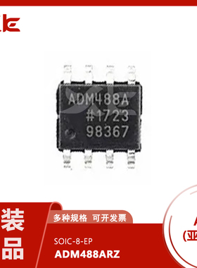 全新原装 ADM488 ADM488AR ADM488ARZ 贴片 SOP-8 收发器IC