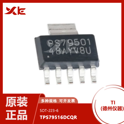 原装TPS79516DCQR 封装SOT223-6可调节低压降稳压器 79516 79618
