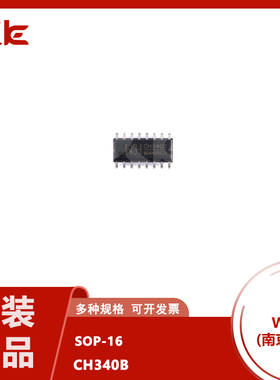 原装正品 CH340B SOP-16 USB转串口芯片 一站式配单 bom元器件