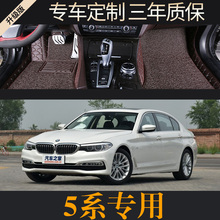 宝马5系脚垫2018年全新款525li/528li/530li专用汽车脚垫大全包围