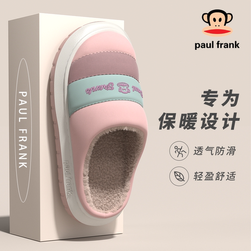 大嘴猴秋冬季棉拖鞋保暖