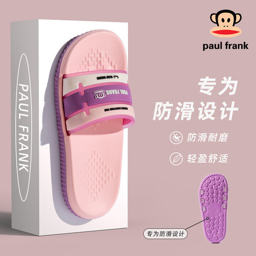 大嘴猴男女eva一字型轻盈凉拖鞋
