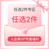 任选2件 会员专享29.9元 HOLDLIVE口红显白