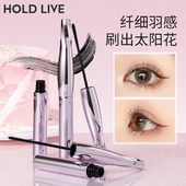 HOLD LIVE晴羽纤翘睫毛膏太阳花睫毛打底浓密卷翘不易晕染新手款