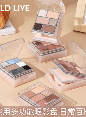 HOLD LIVE元气轻雾综合粉盘三层腮红粉饼一体盘新手淡妆眼影平价