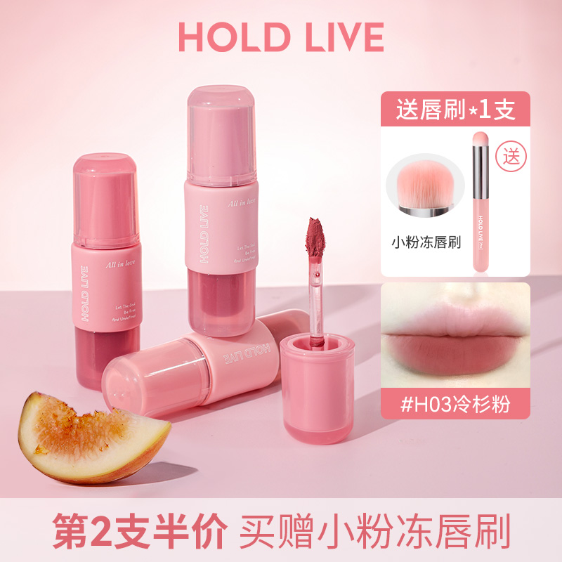 holdlive小粉冻唇釉不易沾杯