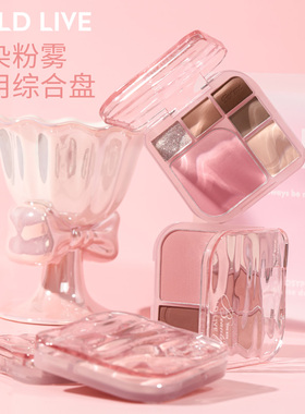 HOLD LIVE韵染粉雾综合粉盘六色便携粉色系腮红高光眼影伪素颜女