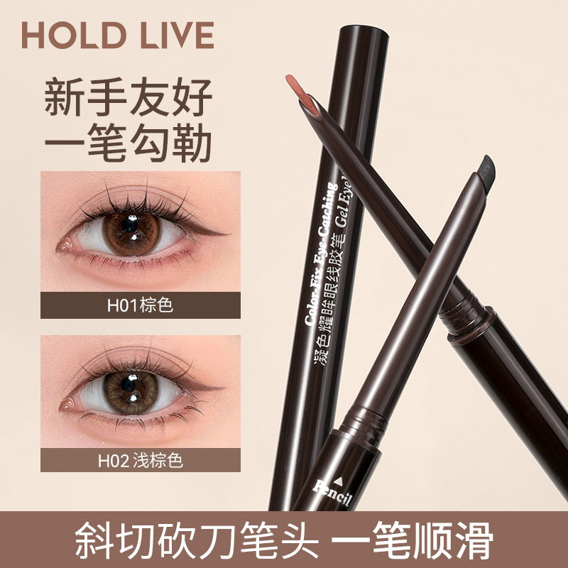 HOLD LIVE凝色耀眸眼线胶笔砍刀卧蚕笔初学者持久不易晕染顺滑图片
