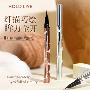 HOLD LIVE纤细柔滑眼线液笔不晕染防水防汗持久新手初学自然流畅