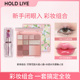 巴黎花园12色升级大盘小透明口红日常组合装 HOLD LIVE彩妆套装 女