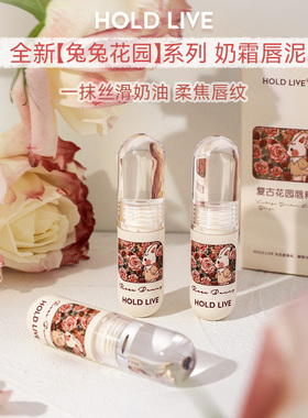 HOLD LIVE兔兔花园唇釉丝绒哑光口红平价学生唇泥春夏雾面灰粉色