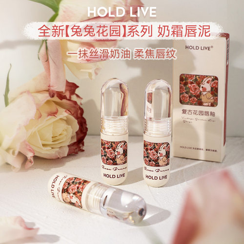HOLDLIVE丝绒雾面唇釉兔兔花园