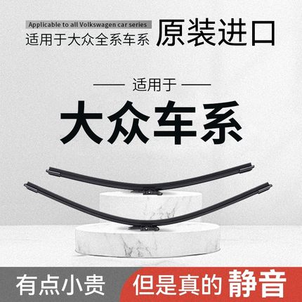 【恒意强汽配】大众新朗逸宝来雨刮器进口原装/高尔夫6速腾帕萨特
