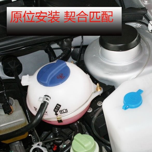 【恒意强汽配】老捷达水壶捷达王膨胀壶副水壶原装防冻液壶水箱盖