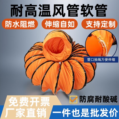 风管风机软连接管道耐高温可伸缩
