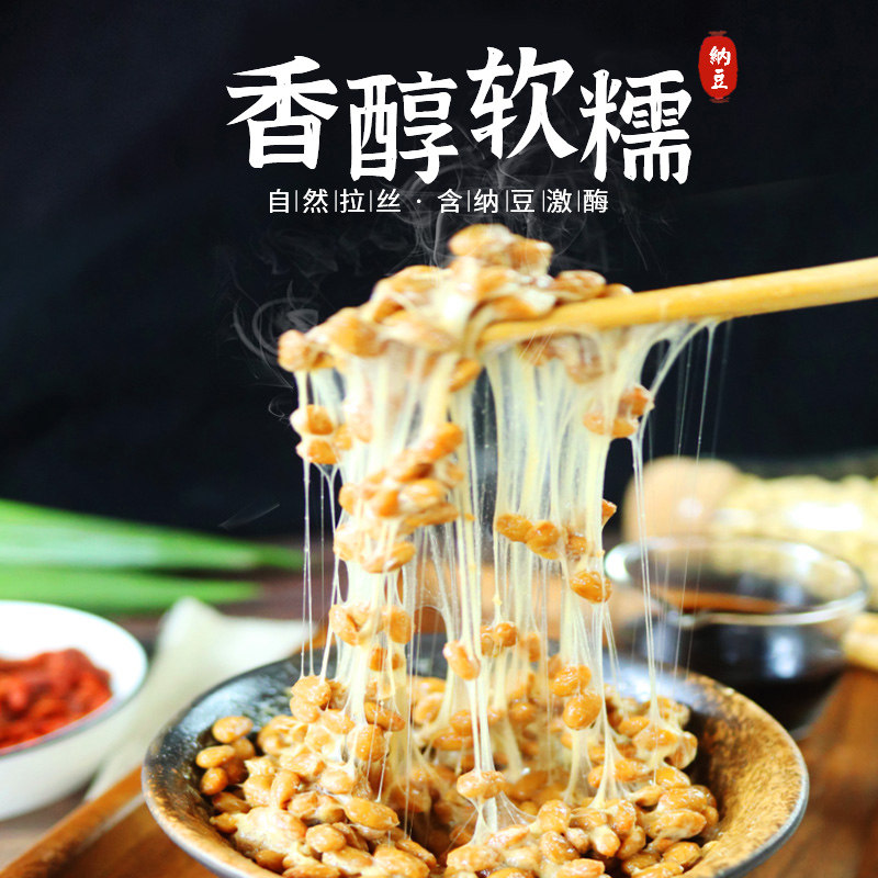 川秀纳豆发酵菌粉酸奶纳豆机发酵剂日本纳豆纳豆菌粉家用香醇软糯