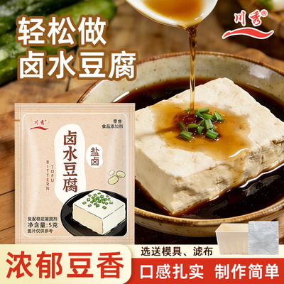 川秀卤水豆腐口感扎实质地紧实