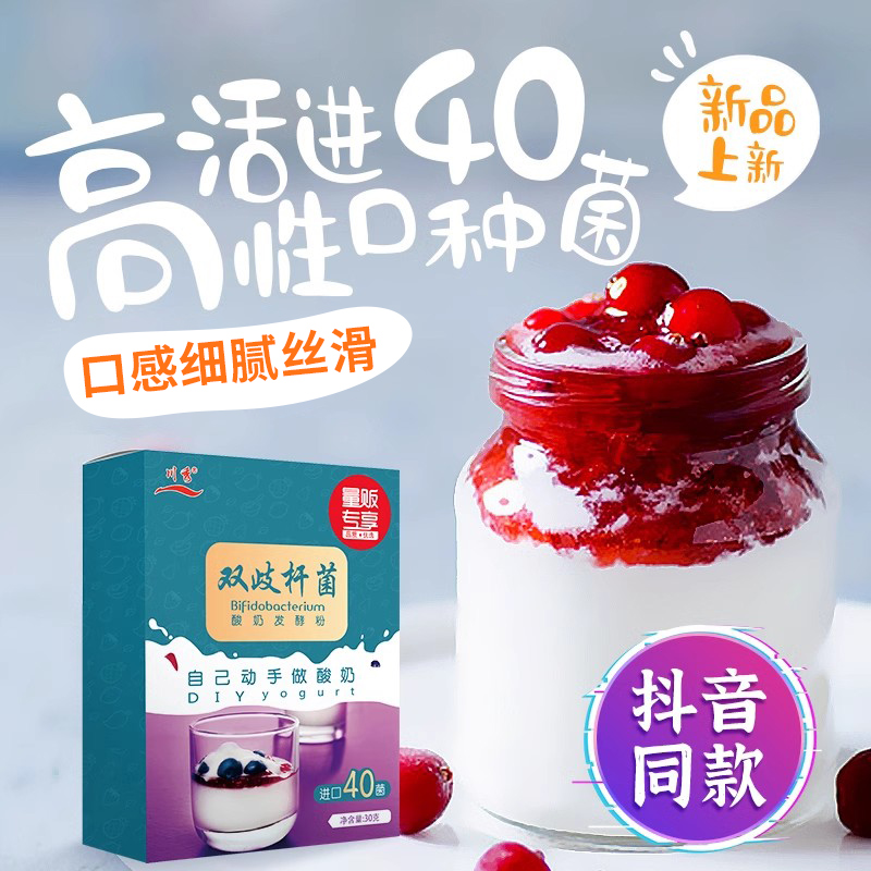 核心菌株川秀bb-12酸奶粉