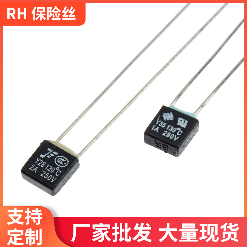 RH温度保险丝方型风扇马达电机热熔断器1A2A各种温度齐全