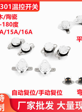ksd301温控开关陶瓷电木温控器