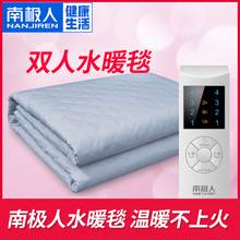 南极人电热毯水暖毯双人双控水循环安全家用调温加大三人电褥子