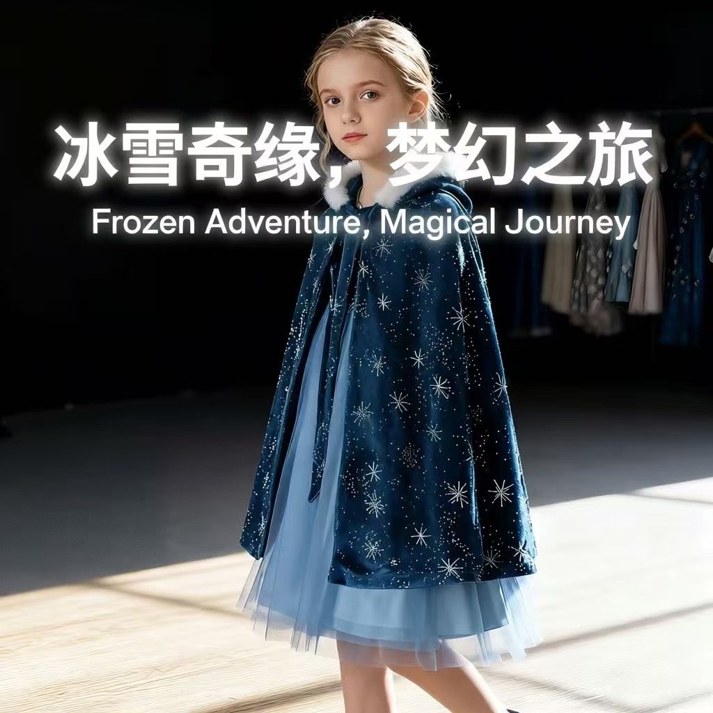 爱莎公主裙女童丝绒长袖连帽披风蓬蓬纱裙套装艾莎斗篷万圣节礼服