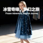 爱莎公主裙女童丝绒长袖 艾莎斗篷万圣节礼服 连帽披风蓬蓬纱裙套装