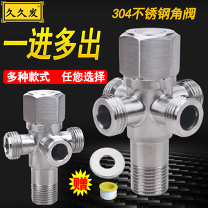 304不锈钢多功能分水器三四通角阀热水器一进双三四出开关阀4分口