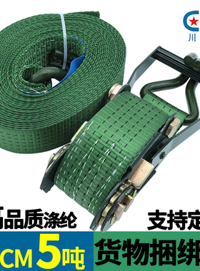 5cm5吨军绿色加强货车捆绑器集装箱货物捆绑带紧绳器固定打包绳子