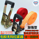 无钩包胶拉紧器25 50mm加强货物捆绑带空调宝宝座椅车顶固定绳