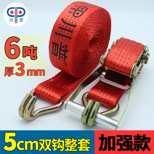 川普捆绑带拉紧器5cm加厚耐磨6吨
