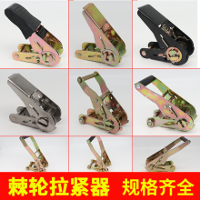 捆绑带棘轮拉紧器 收紧器紧固器25-50mm加厚打包带 1-5吨紧绳器