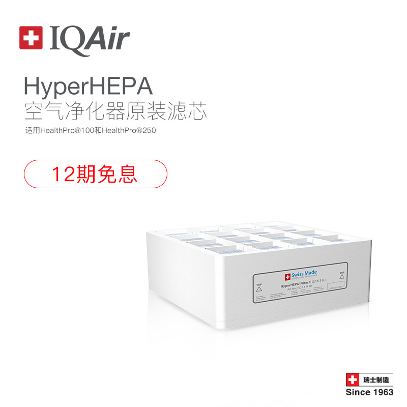 [IQAir AURA旗舰店净化,加湿抽湿机配件]IQAir HealthPro Hy月销量16件仅售1980元