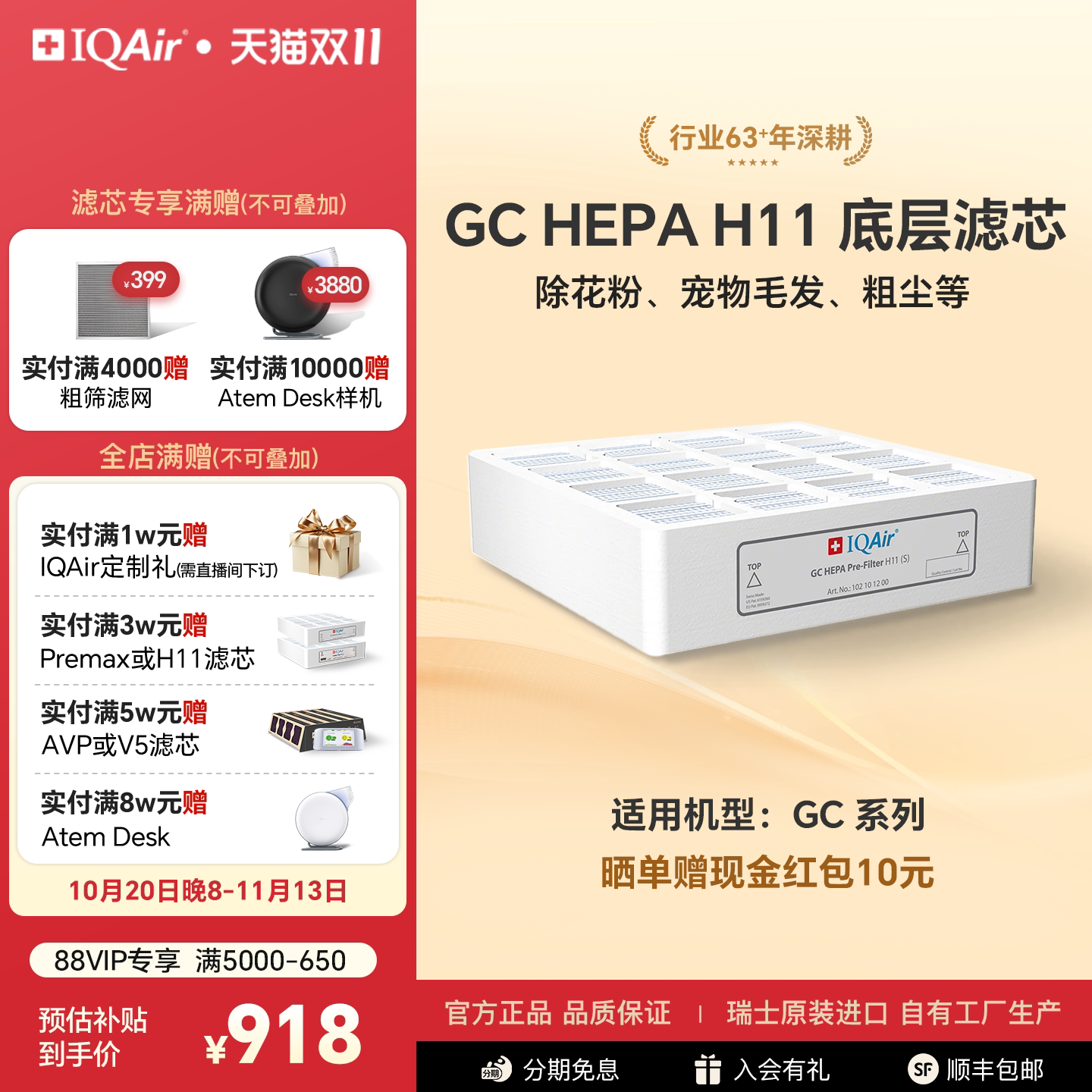 IQAir 空气净化器滤芯 底层替换滤网 GC H11 HEPA 适用GC Series