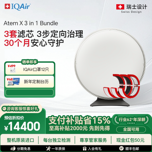 IQAir除甲醛猫过敏原空气净化器