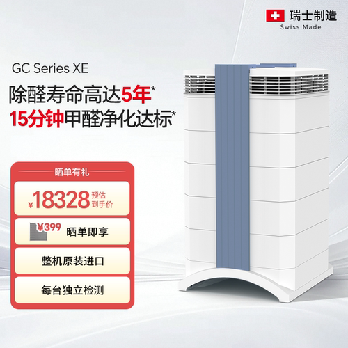 IQAir瑞士空气净化器新房除甲醛