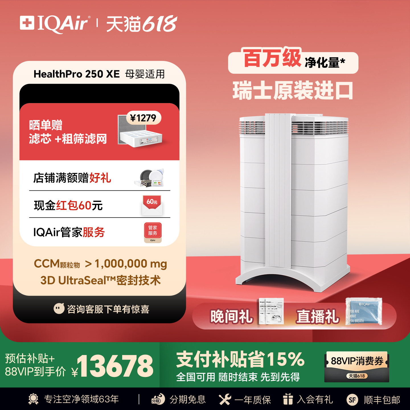 瑞士IQAir空气净化器家用除甲醛除细菌病毒猫狗过敏原等 HP250 XE