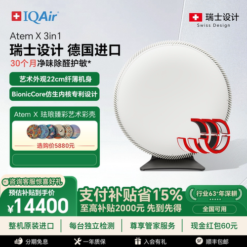 IQAir除甲醛猫过敏原空气净化器