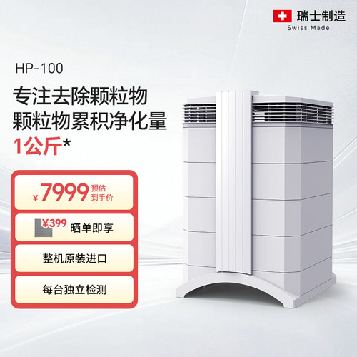 瑞士空气净化器IQAir除菌净化机