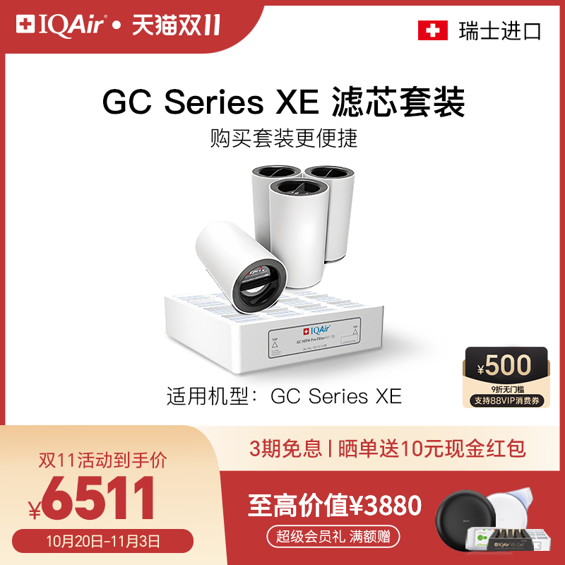 iqairiqair瑞士进口净化器滤芯