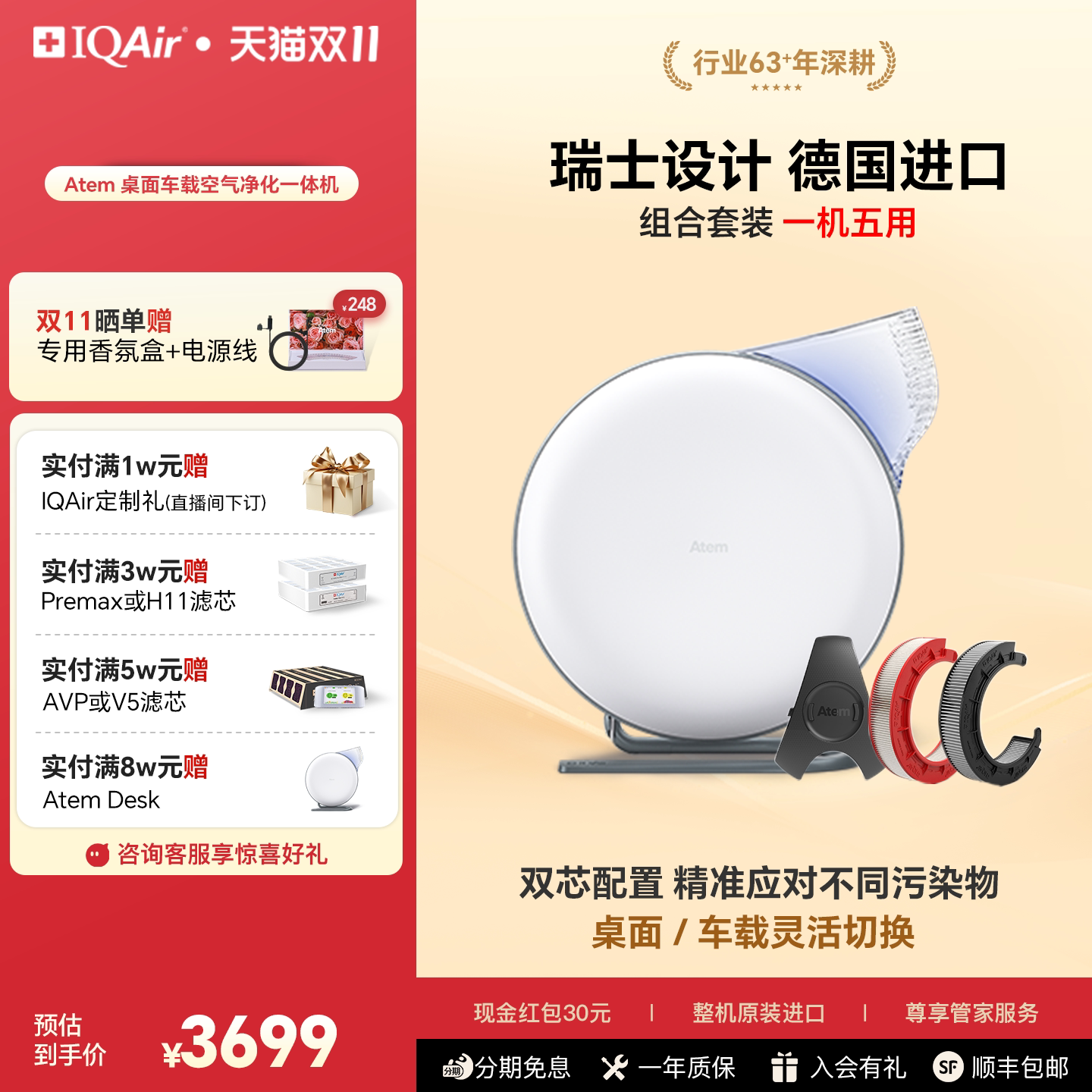 IQAir桌面车载空气净化一体机Atem除甲醛除异味内除烟味瑞士进口