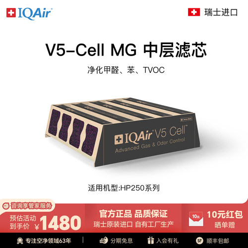 iqairiqair中层瑞士净化器滤芯