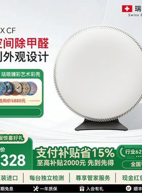 瑞士IQAir空气净化器除甲醛颗粒物除菌病毒除猫狗过敏原Atem X CF