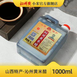 沁州黄米醋 食用1000ml山西 陈醋壶装特产纯粮 专用手工凉拌 陈酿
