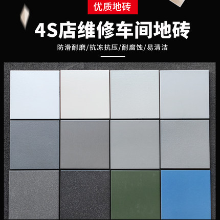 汽车4S店汽修厂维修车间200x200地砖 车库停车场耐磨抗压通体瓷砖