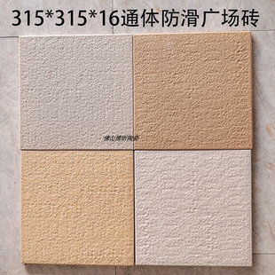 315*315*16通体防滑300*300户外广场砖人行道瓷砖 车库砖车间地砖