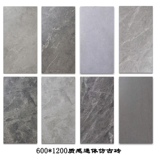 全瓷 质感通体仿古砖600x1200现代客厅餐厅厨房干粒哑光瓷砖 地砖