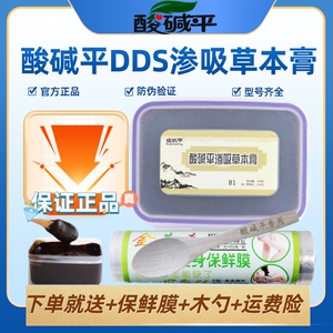 河北华林酸碱平dds泥疗膏渗吸草本膏泥灸药泥热敷去湿寒通经活络