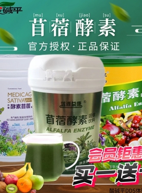 河北华林酸碱平dds紫花苜蓿酵素固体饮料水果复合粉源益康大桶粉