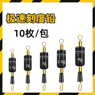 钓鱼快速刻度铅铅皮卷八字环子线夹一体式铅皮座铅坠极速克度铅